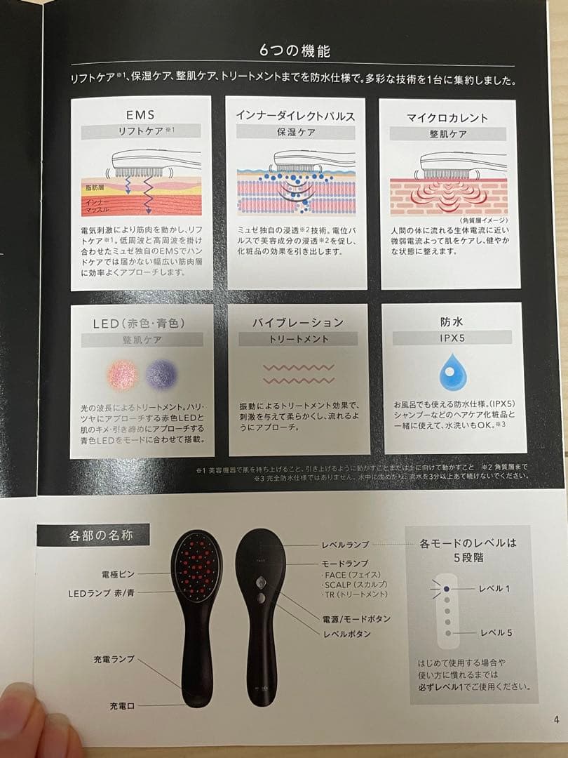 新品Musee ems lift brush ブラック