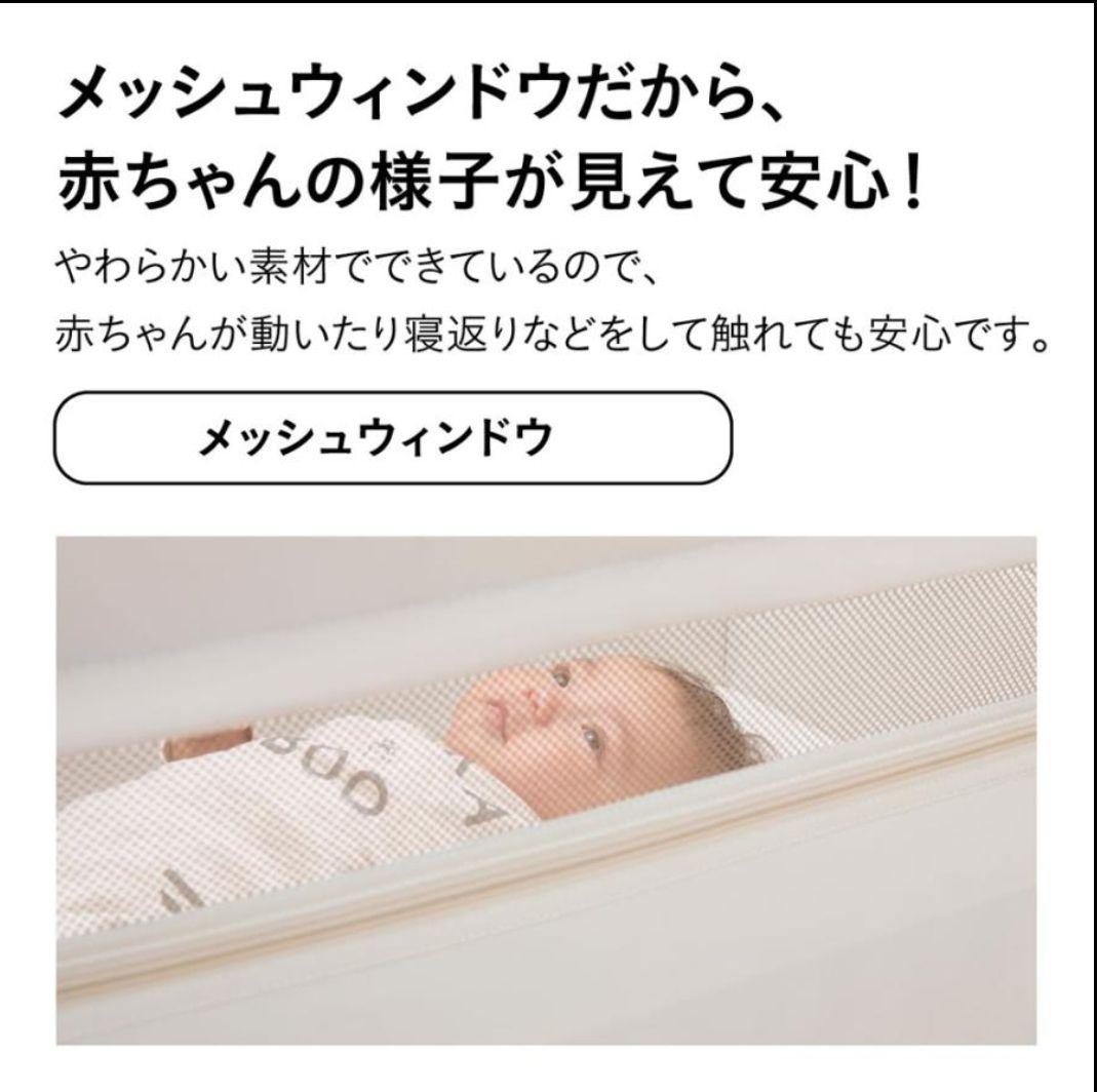 【新品未使用】すくすや トモネル ベビーベッド コンパクト