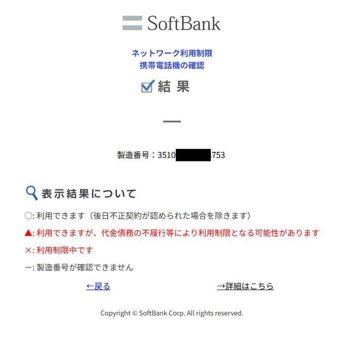 <バッテリー最大容量84%>iPhone13 mini 128Gミッドナイト