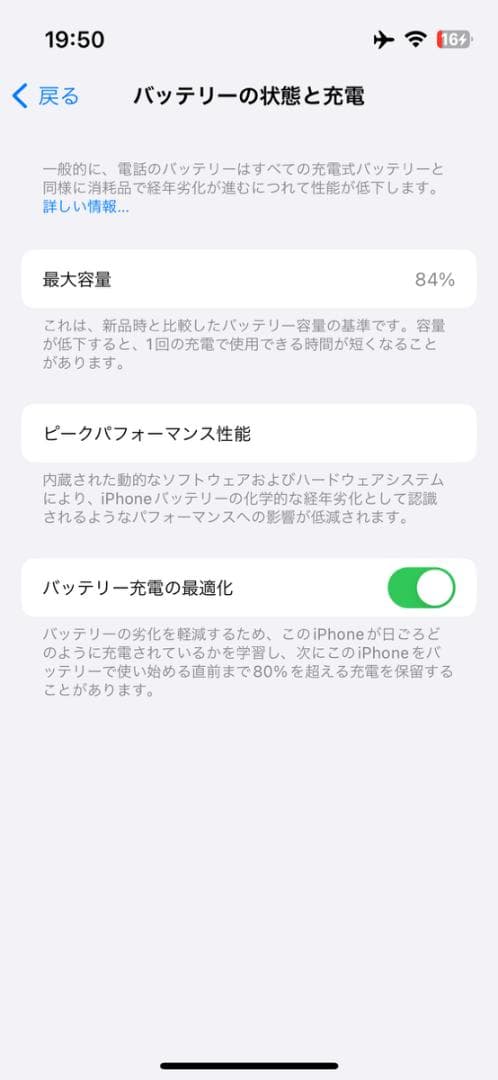 <バッテリー最大容量84%>iPhone13 mini 128Gミッドナイト