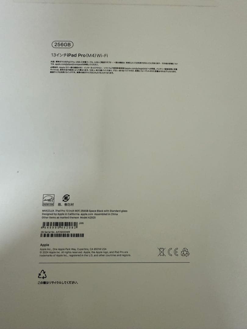 iPadPro13インチM4256GBWi-Fiスペースブラック