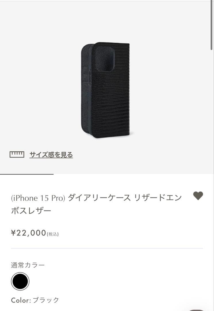 『新品未使用』 BONAVENTURA ブラックiPhone 15pro