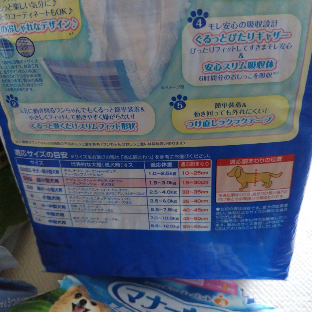 マナーウェア SSS 男の子用 52枚入り　5袋　プラスおまけ