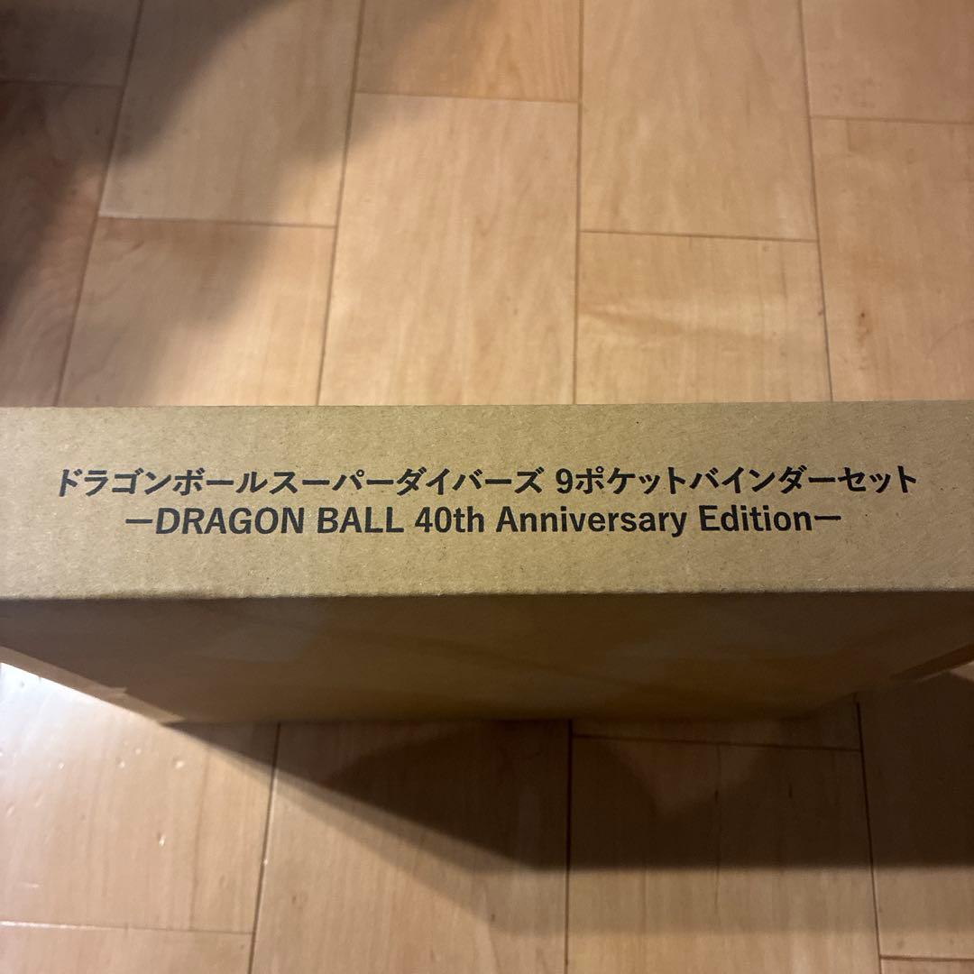 H*O様 DRAGON BALL SUPER DIVERS 9ポケットバインダー