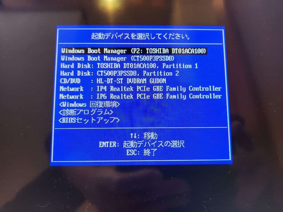 Core i7 /M.2SSD500GB+HDD1TB/富士通 FH77/B1