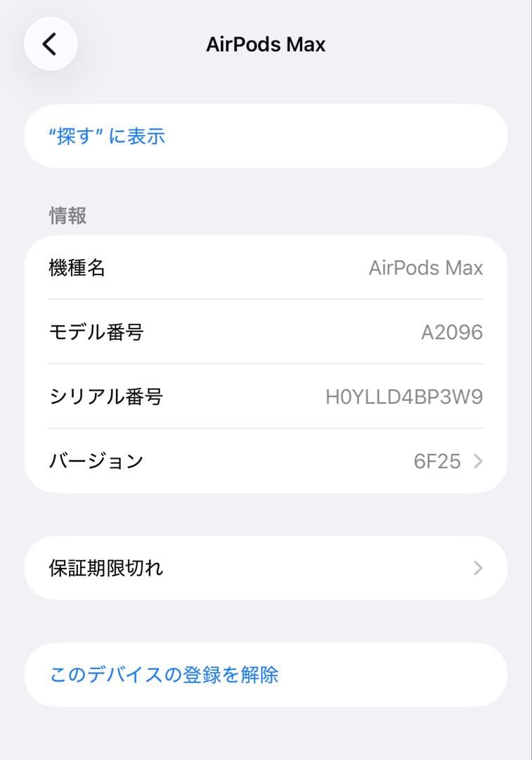 AirPods MAX スペースグレー　Lightning