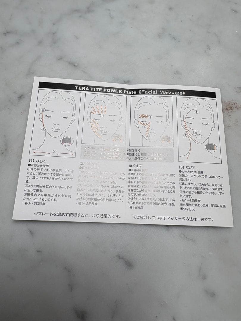 テラタイト　パワープレート　かっさ