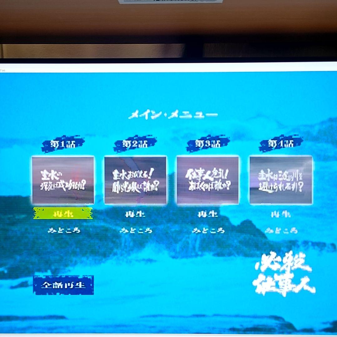 新品ケース付 必殺仕事人 全21巻セット