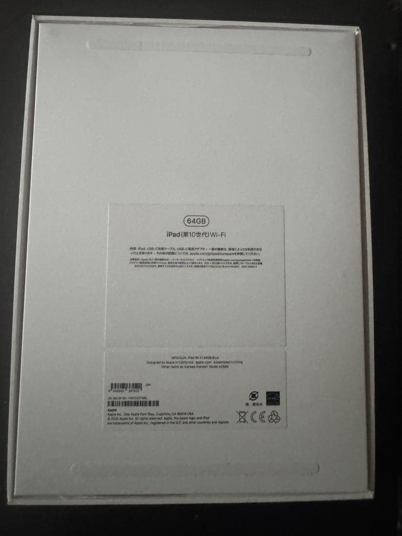 Apple iPad第10世代 ブルー 本体 ほぼ新品