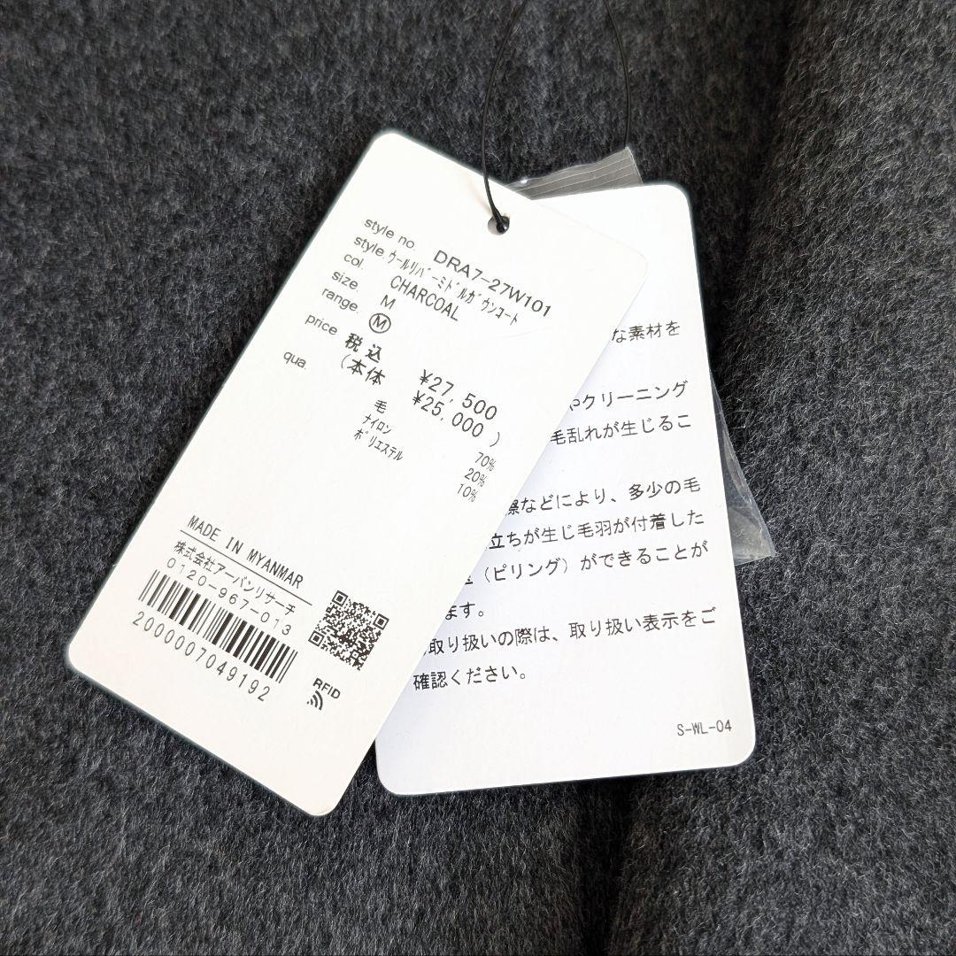 URBAN RESEARCH DOORS ウールリバーミドルガウンコート