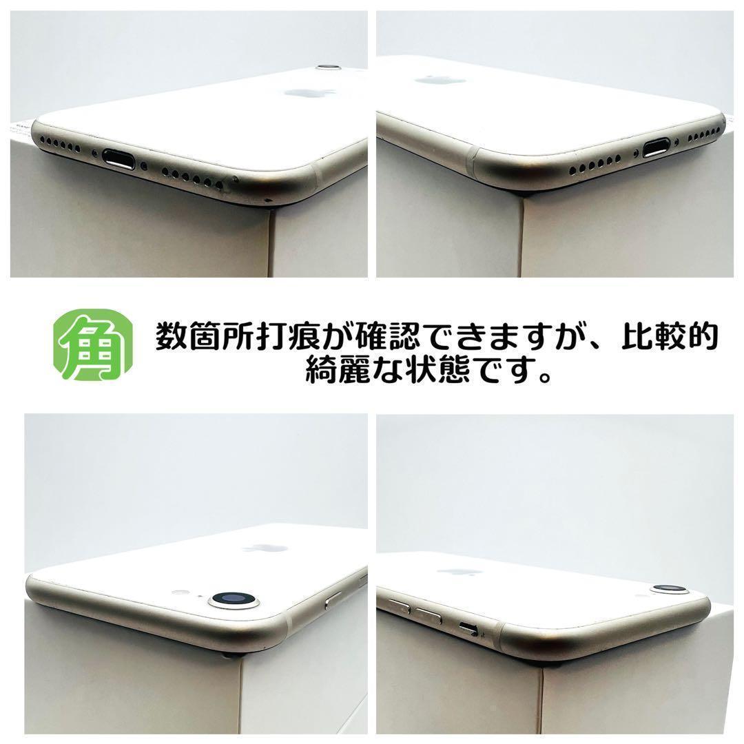 【整備済/保証付】iPhone SE3 64GB White｜SIMフリー