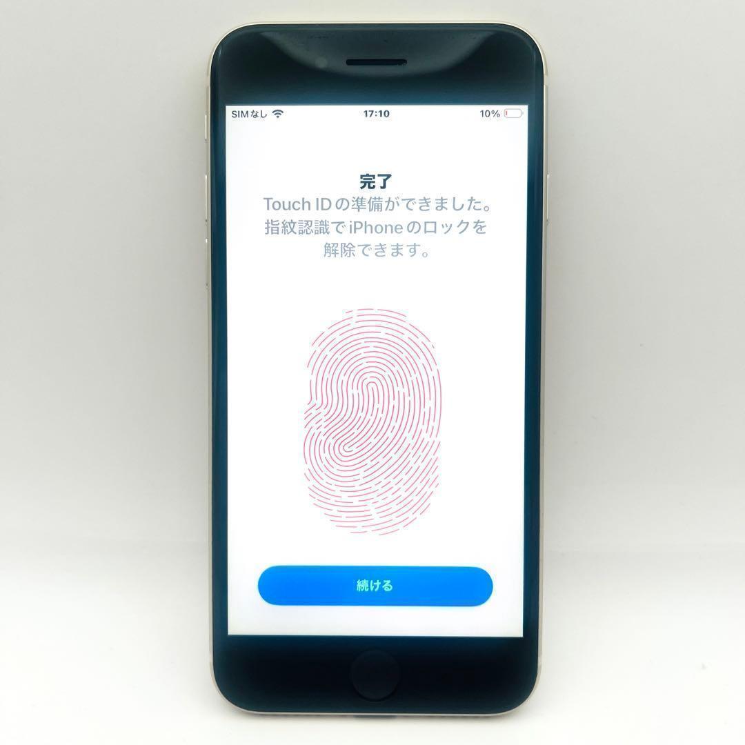 【整備済/保証付】iPhone SE3 64GB White｜SIMフリー