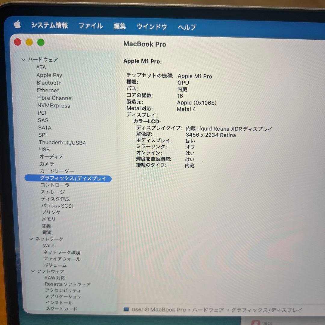 MacBookPro 16インチ M1 16/500GB 16core