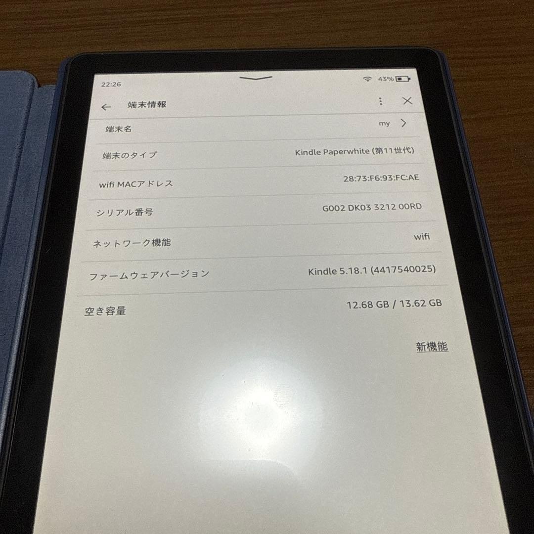Kindle paperWhite16GB第11世代広告無保護フィルムカバー付き