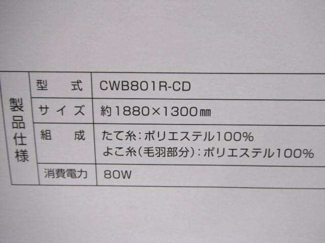 ※⭐必ずプロフ読んで下さい★ 専用　KODEN 広電 電気掛敷毛布 2点