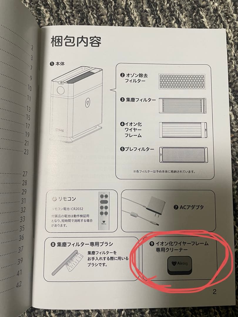 【※中古】Airdog エアドッグ X1D 省スペースモデル 空気清浄機