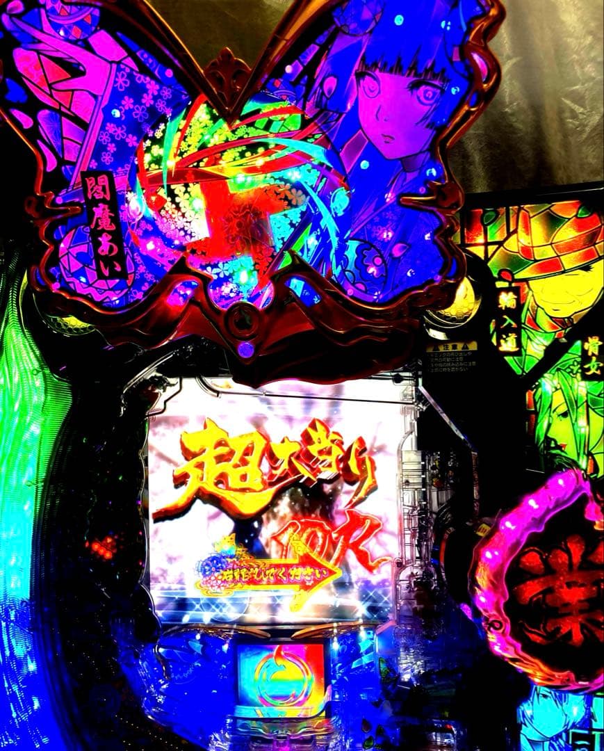 ⭐️パチンコ実機☆手打循環仕様＊Ｐ地獄少女 四JG☆送料込‼️