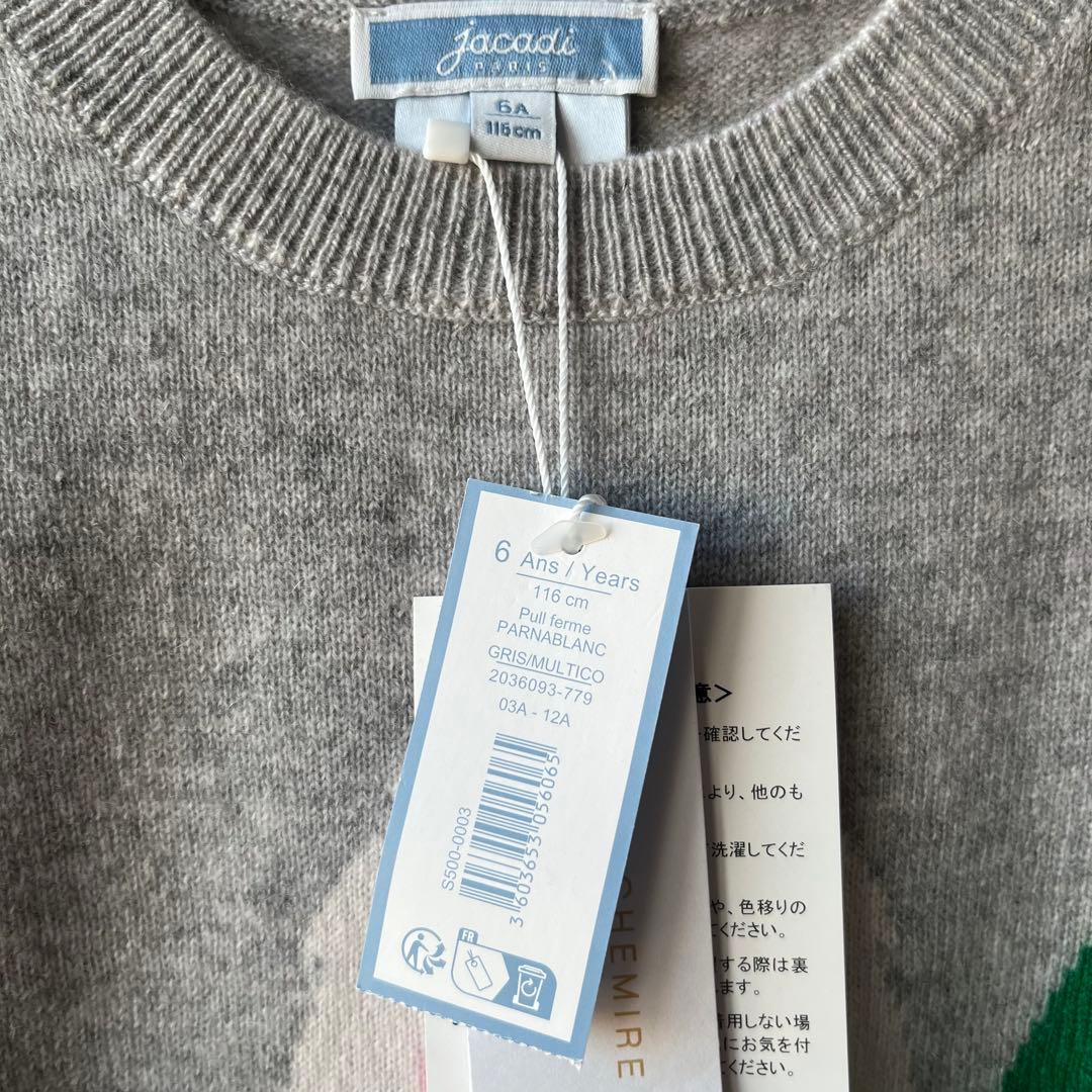 【新品　未使用】jacadi 120 カシミア100% ニット　セーター