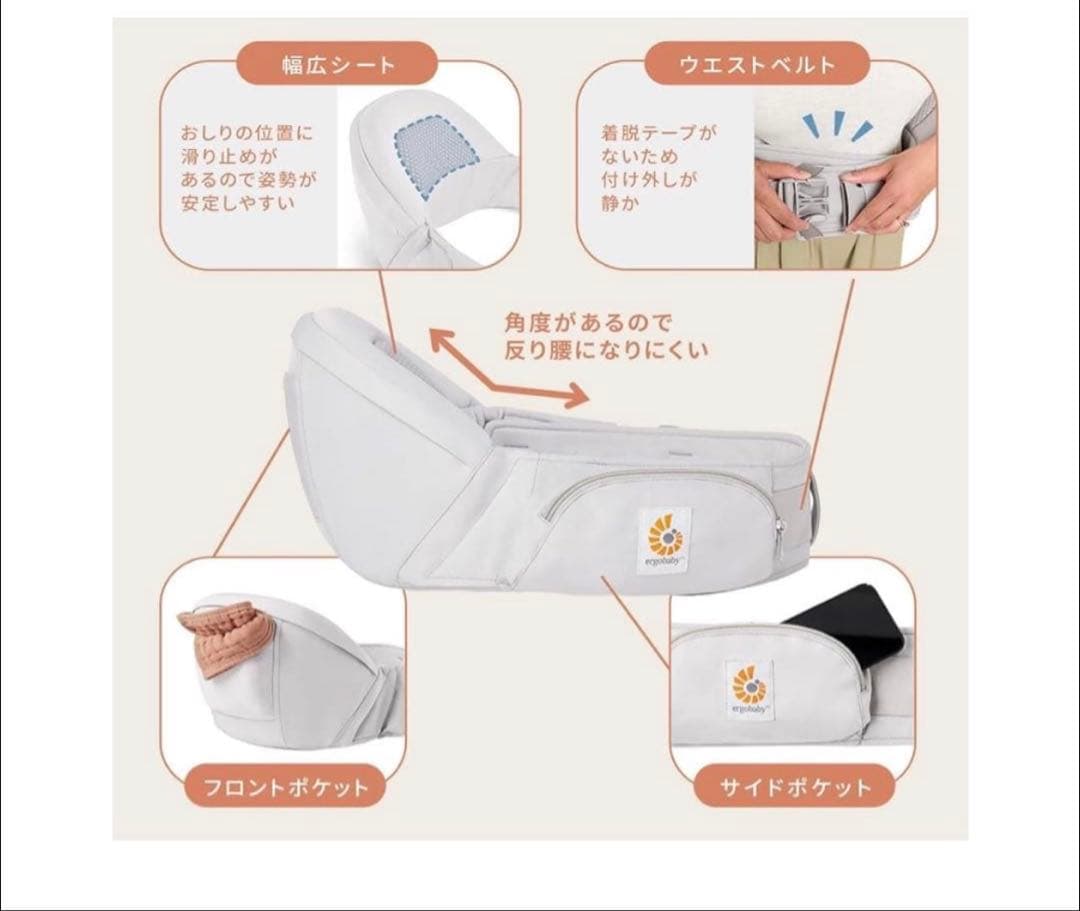Ergobaby Lift ヒップシート ナチュラルベージュ
