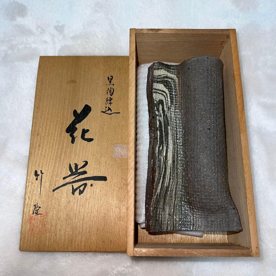 黒陶 （刷毛目・象嵌風）の花器（花入）／木箱付き・作家物