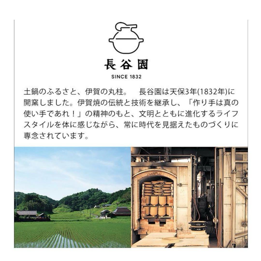 c*n様 長谷園 伊賀焼アメ釉土鍋直火専用 \ DC-02