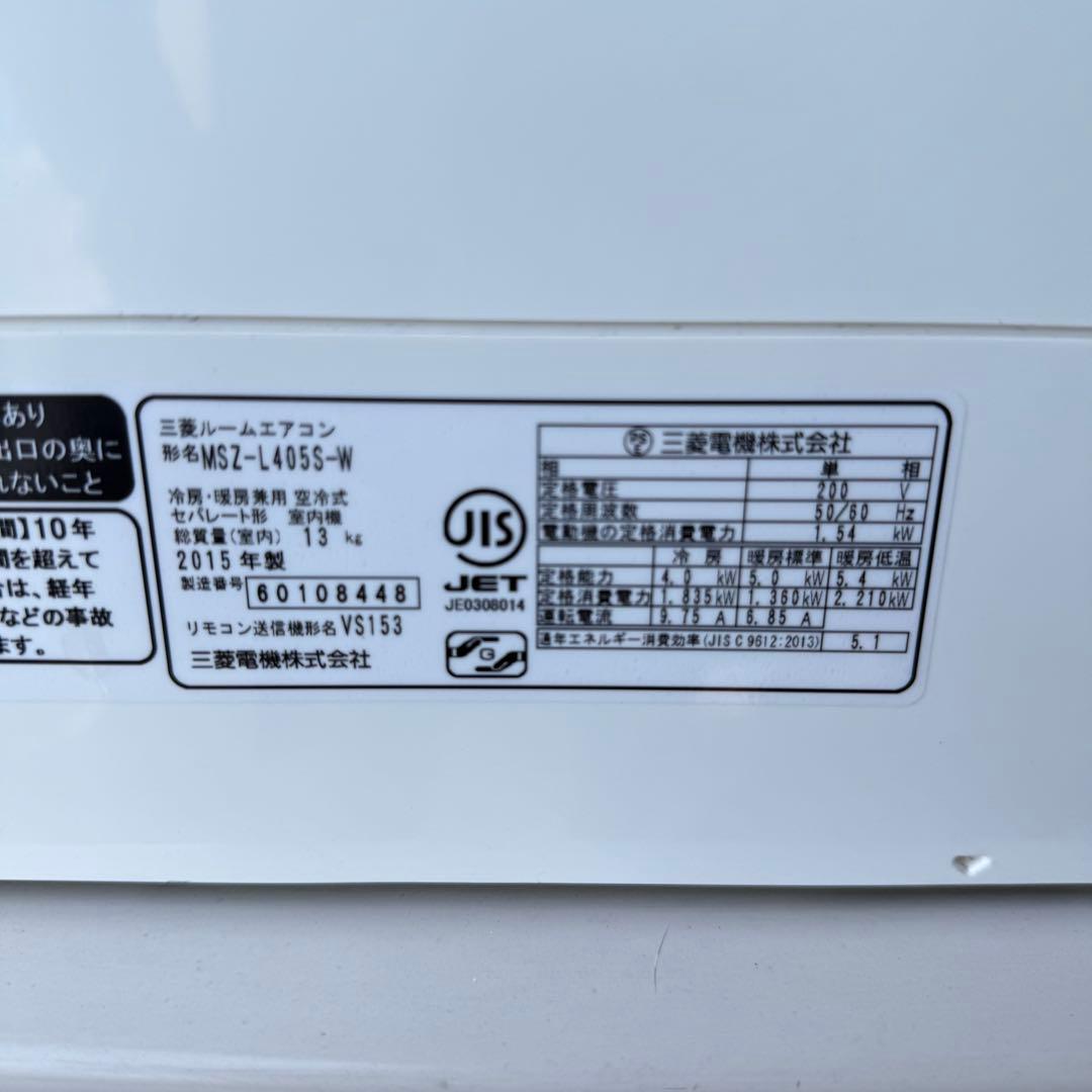 28ジャンク 激安早い者勝ち✨ 三菱 主に14畳用 エアコン　新生活応援