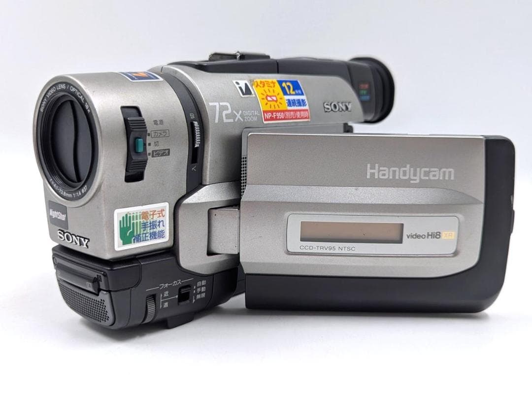 8mmテープのダビングに！ SONY ビデオカメラ CCD-TRV95 2