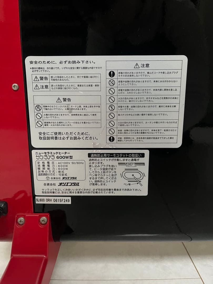 【美品】サンラメラ600W型 ニューセラミックヒーター 日本製