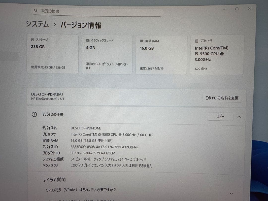 Windowsデスクトップ HP EliteDesk 800 G5 i5-9500/RX550X/16GB