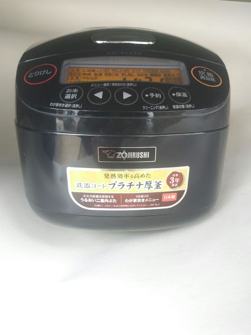 象印　圧力 IH 炊飯ジャー NP-BJ10