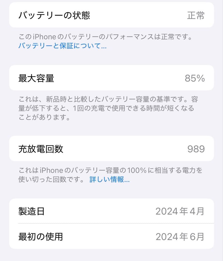 【画面割れのため破格】iPhone 15 256GB simフリー　動作確認済み
