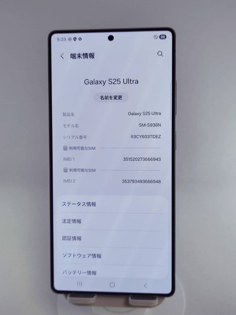 【Aランク】Galaxy S25Ultra 256GB ホワイトシルバー 韓国版