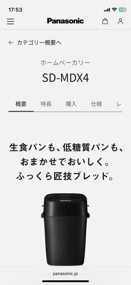 Panasonic Bistro ホームベーカリー SD-MDX4 ビストロ