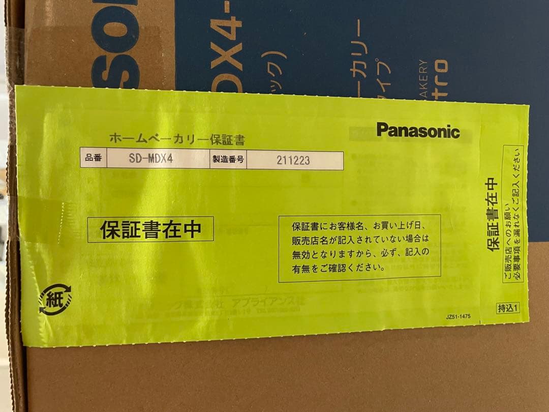Panasonic Bistro ホームベーカリー SD-MDX4 ビストロ