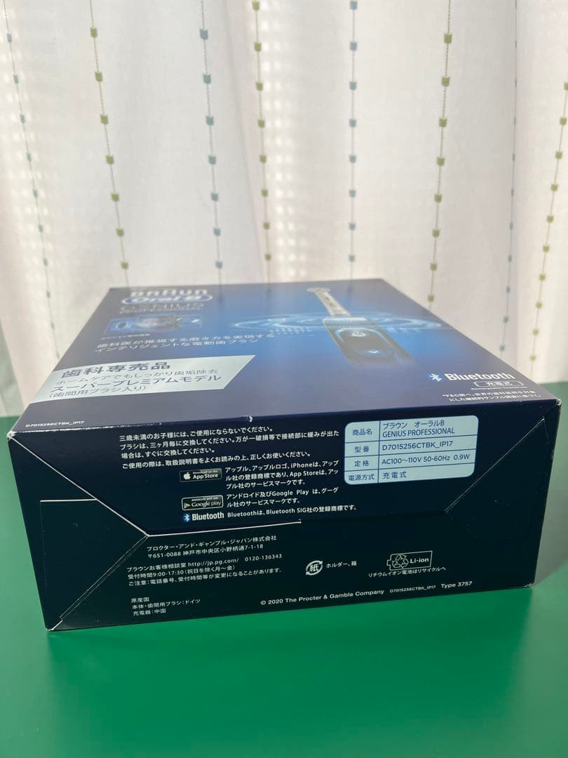 ブラウン オーラルB GENIUS 9000A ブラック