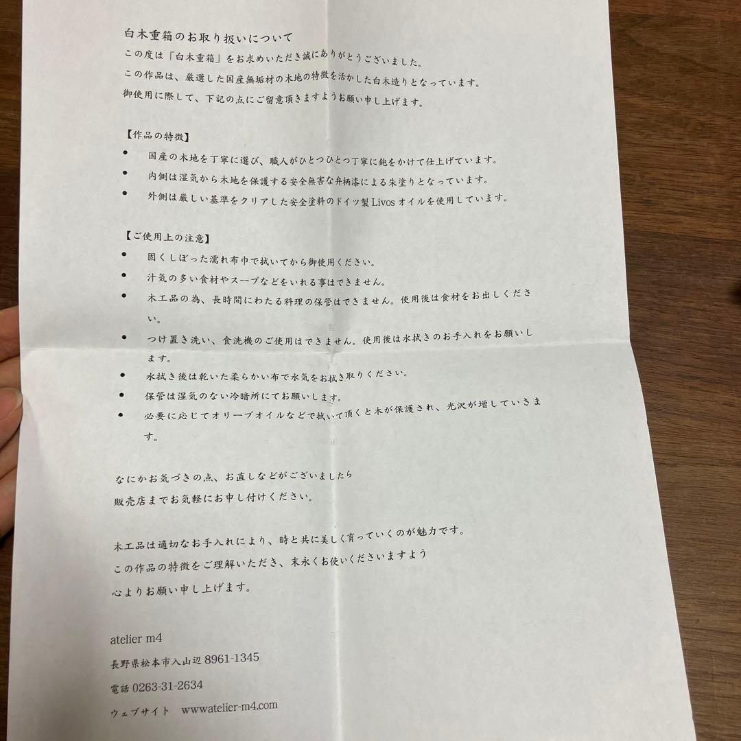 白木重箱　2段重ね　漆塗