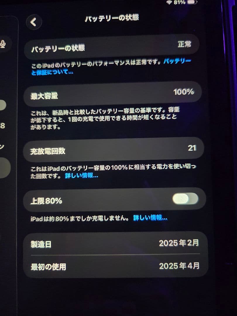 iPad Air M3 Wi-Fi 128GB パープル 11インチ