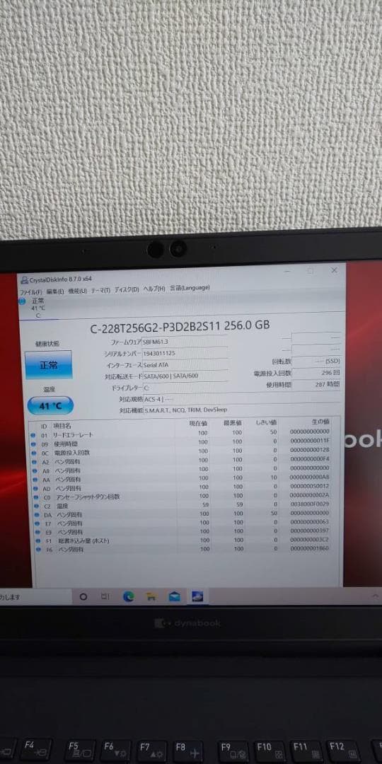 美品 超軽量 779g 2020年度モデル dynabook 第10世代