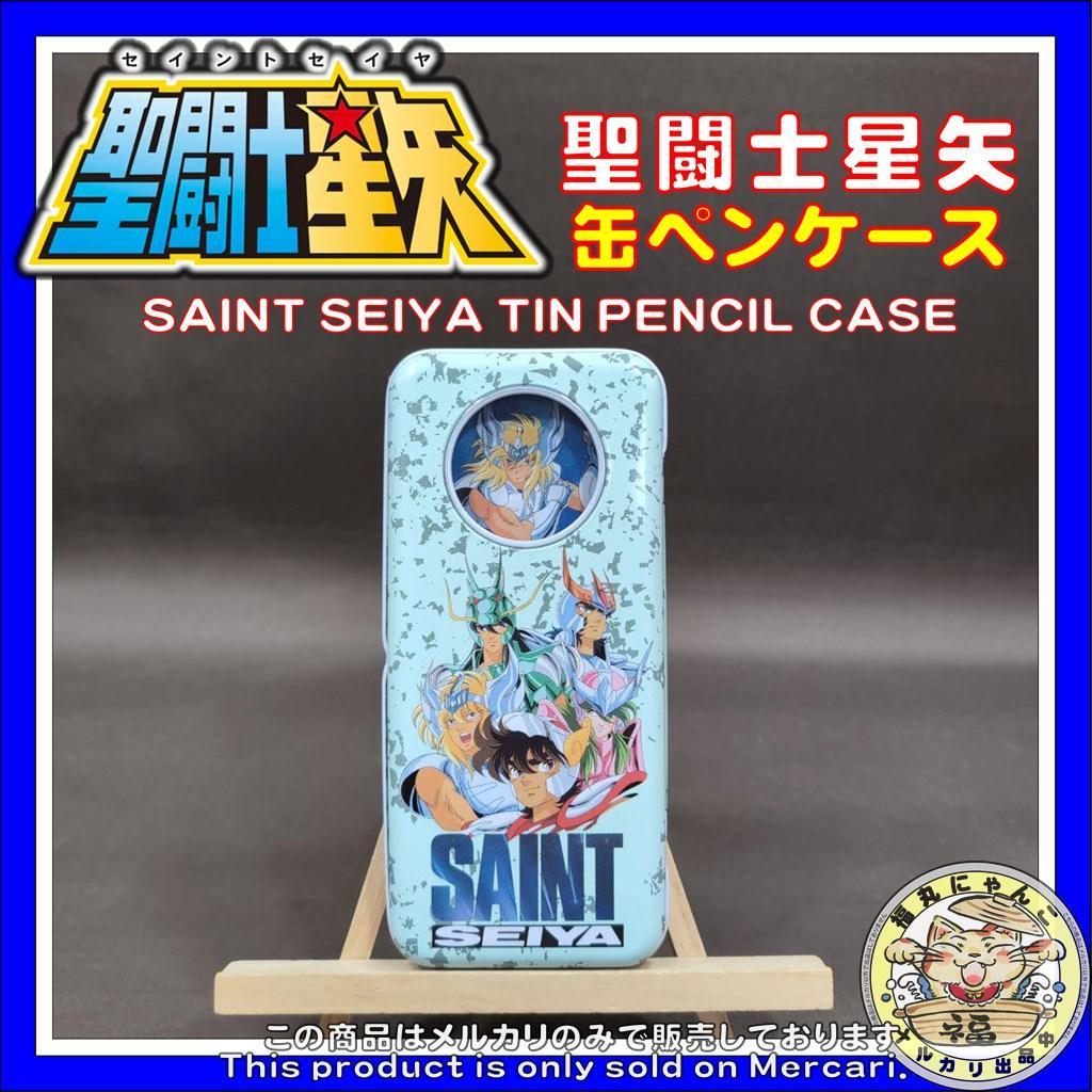 聖闘士星矢　缶ペンケース