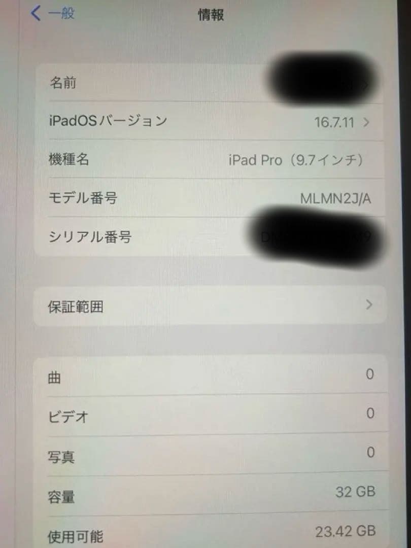 iPad Pro 第一世代