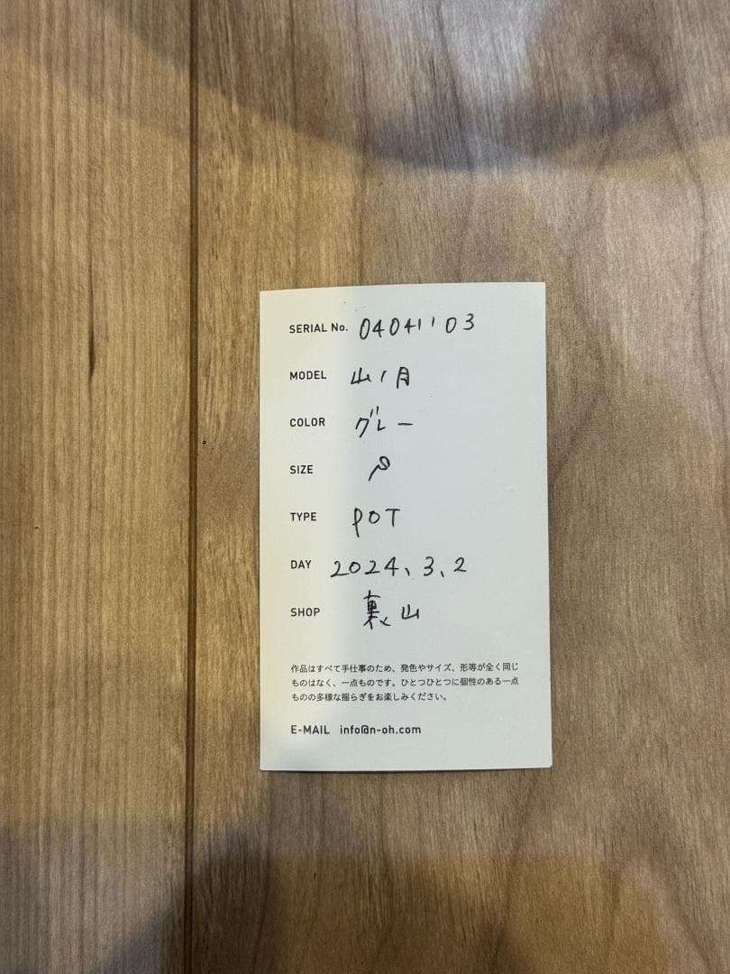 N/OH 澪標 山ノ月 グレー Sサイズ