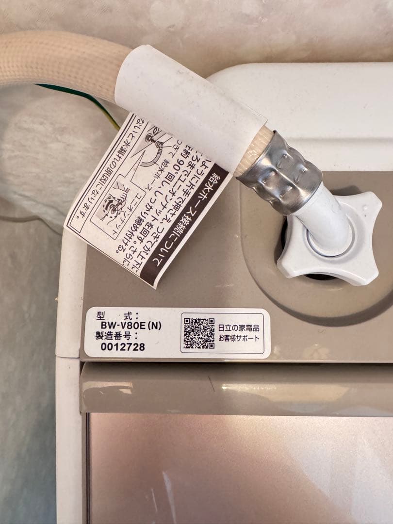 【12月下旬以降発送】日立 ビートウォッシュ 8kg BW-V80E N
