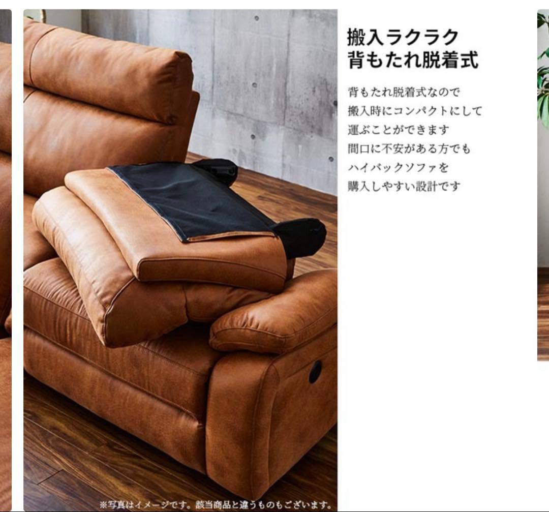 2人掛け電動リクライニングソファー