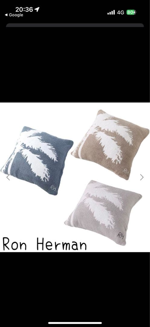 Ron Herman ライトグレー クッション　ビッグクッション　パームツリー柄