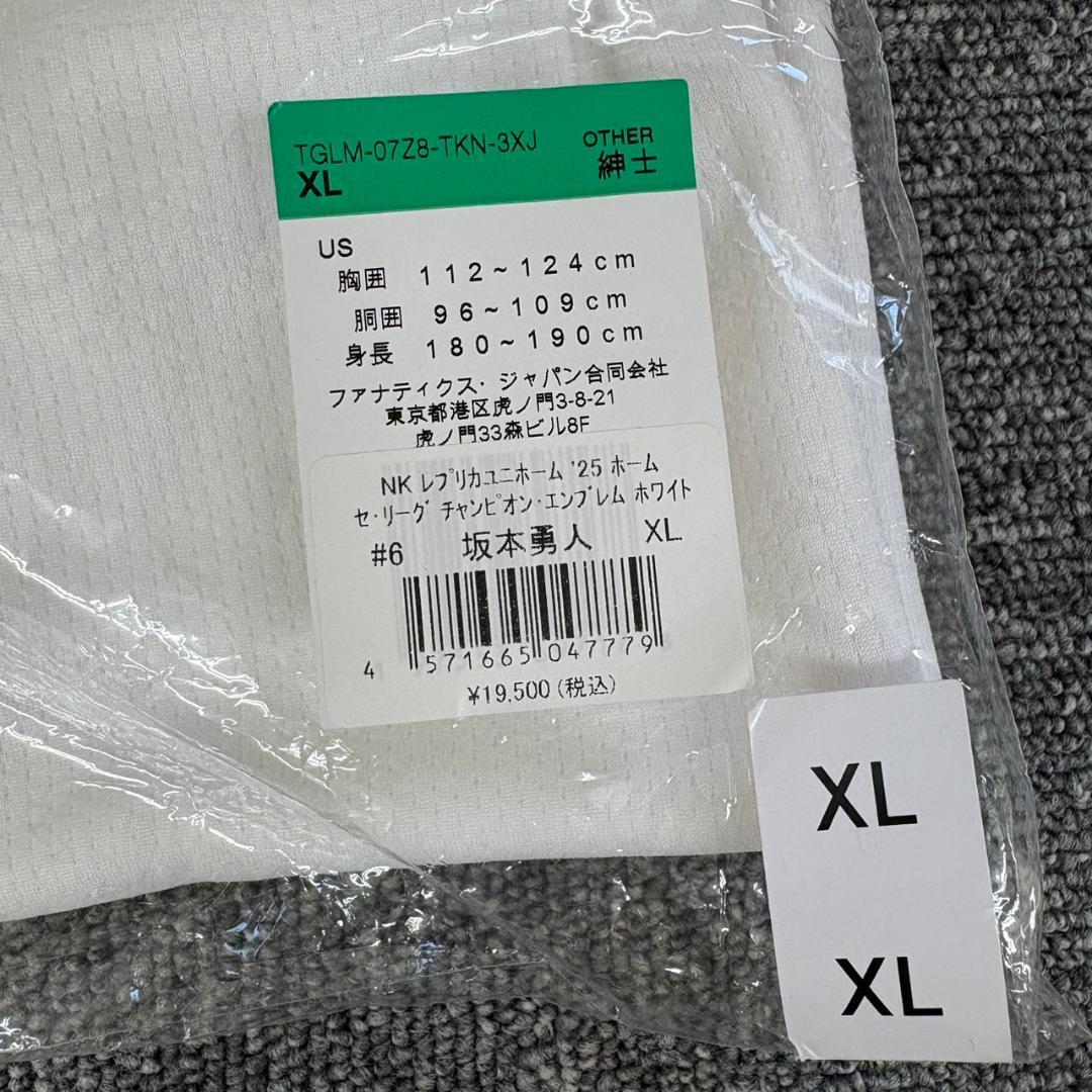 A3●新品未開封●読売ジャイアンツ坂本勇人 #6 2025 ホーム ユニフォーム
