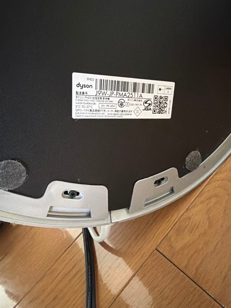 Dyson PH03 Pure Humidify + Cool 加湿空気清浄機