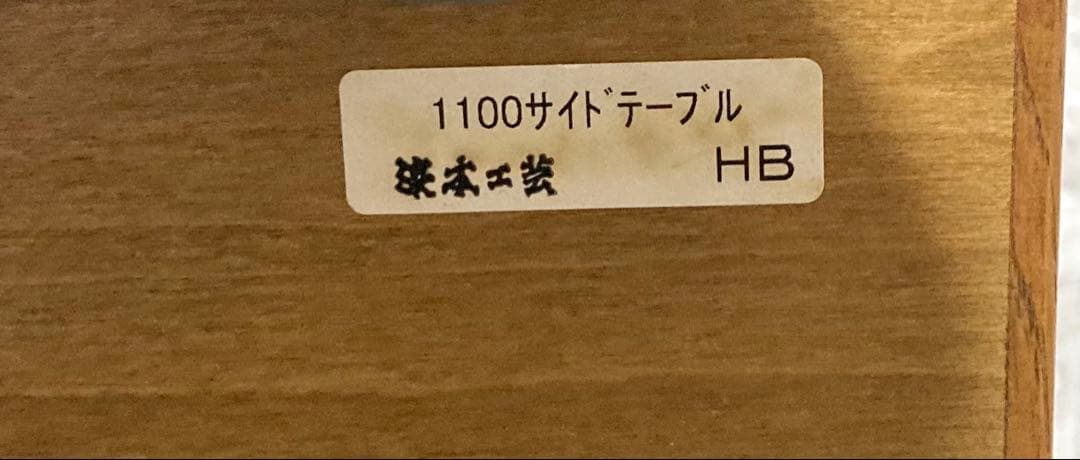 【美品】浜本工芸 サイドテーブル 飾り棚　ローテーブル　天然無垢 オーク材