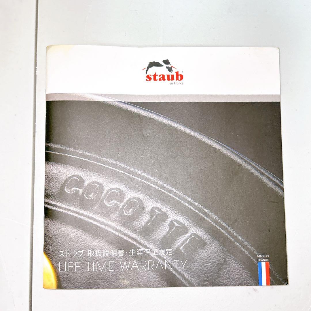 【美品】staub ラ・ココット de GOHAN M ミント