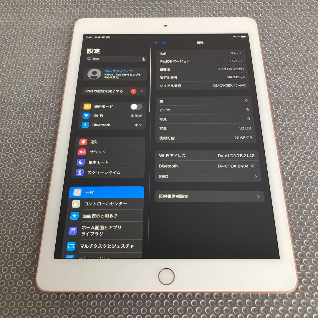 1088【早い者勝ち】電池良好☆iPad6 第6世代 32GB WIFIモデル☆