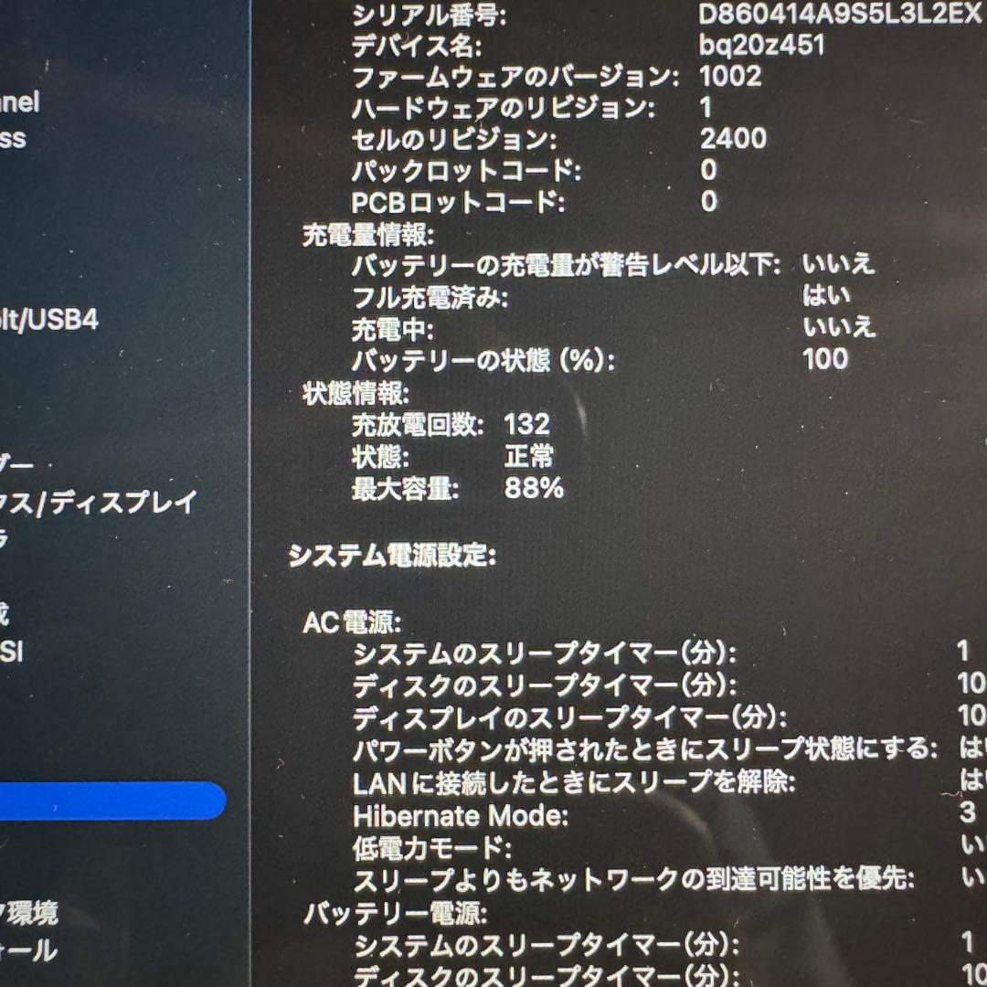 MacBook本体 MacBook Pro 13-inch M1 2020 8GB/256GB